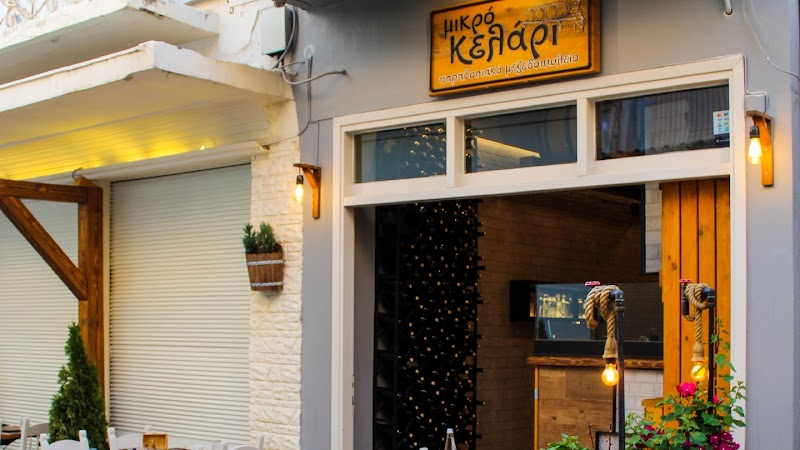 Mikro Kelari - Photo 1