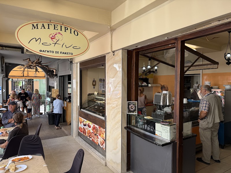 Motivo restaurant - Photo 1