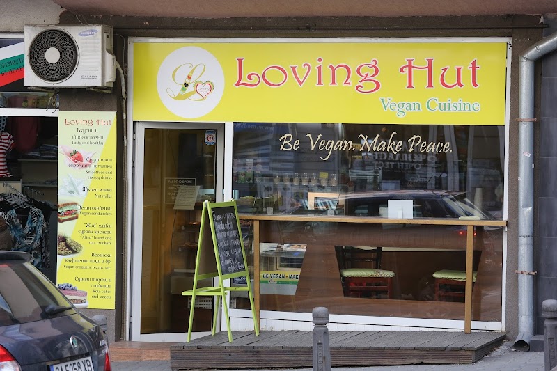 Loving Hut Sofia - Photo 1