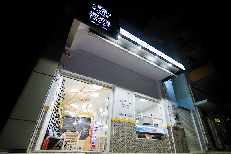 Sirokos Fish & Grill - Photo 1
