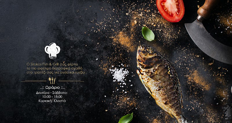 Sirokos Fish & Grill - Photo 3