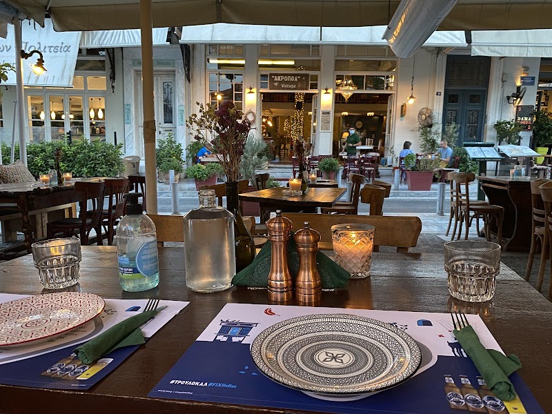 Acropol Vintage - Photo 1