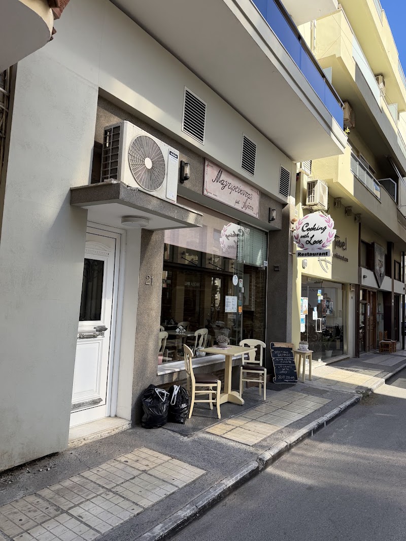 Cooking with love - Photo 1