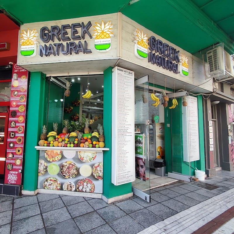 Greek natural - Photo 4