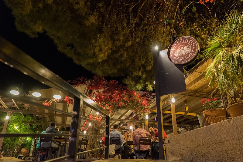 Kentrikon Restaurant - Meze - Photo 3