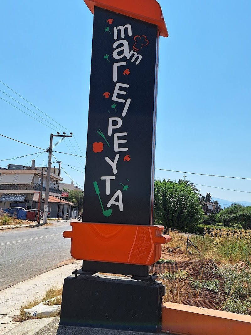 MAMΓΕΙΡΕΥΤΑ, ΜΑΓΕΙΡΕΊΟΝ. - Photo 5