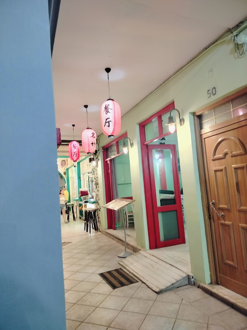 名竹中famous bamboo餐馆 - Photo 4