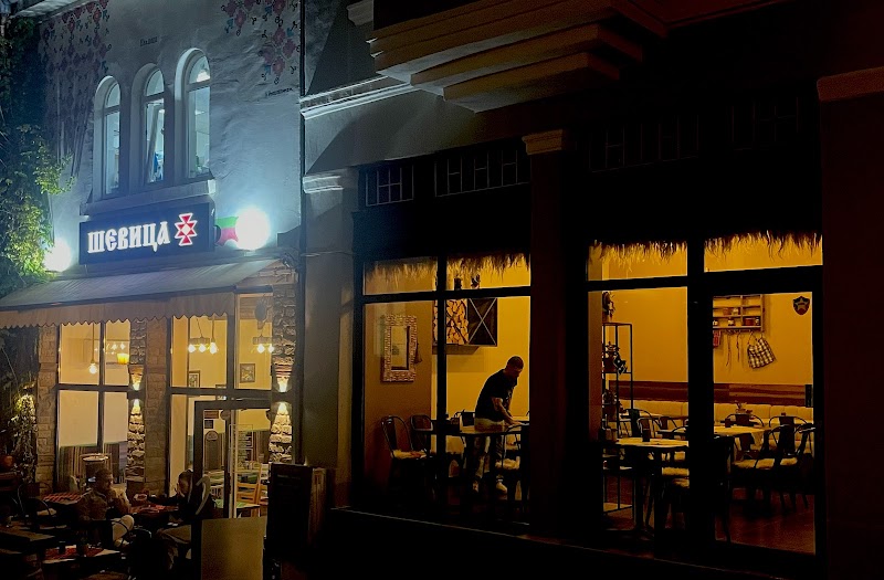 Shevitsa ( Шевица ) - Photo 5