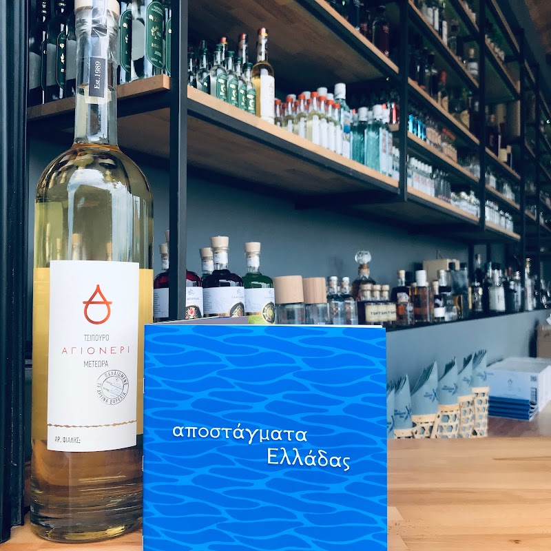 Τα σκαλάκια της χαράς _ αποστάγματα - Photo 1