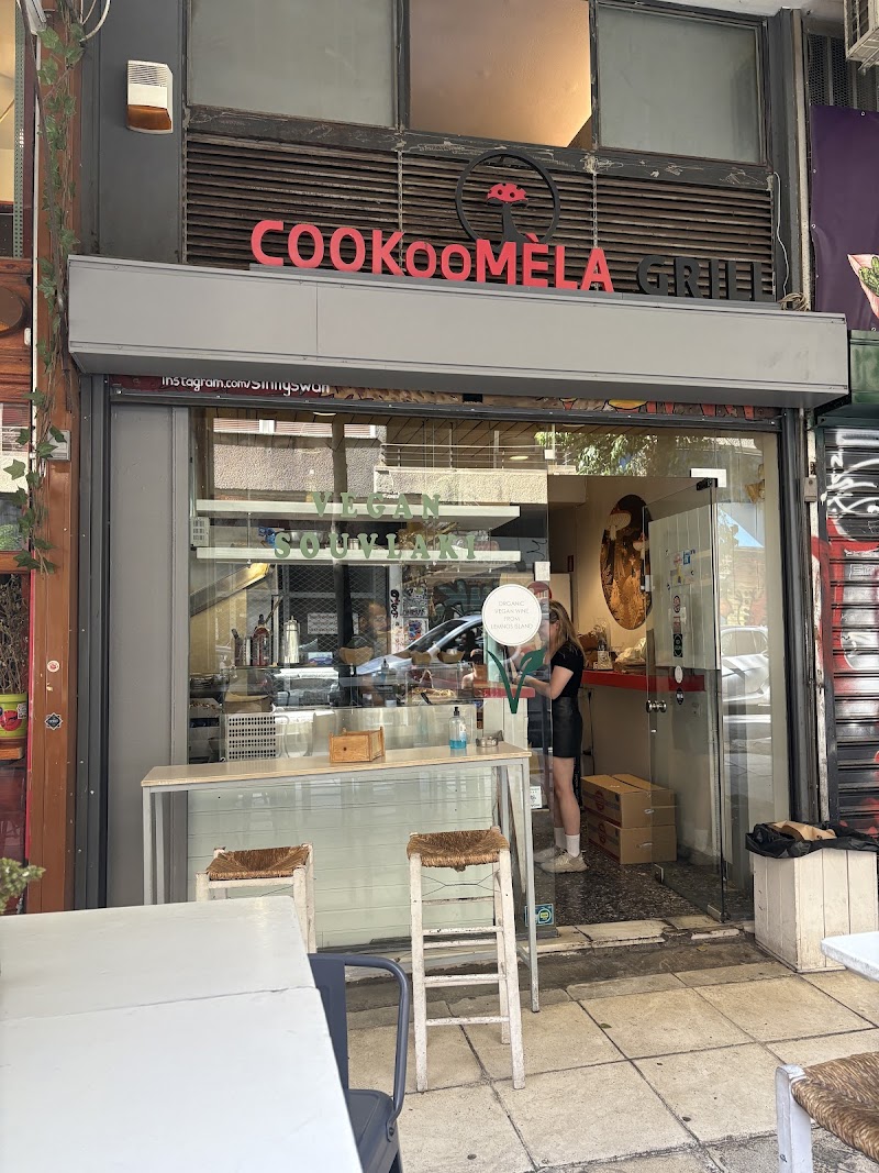 Cookoomela Grill - Photo 5
