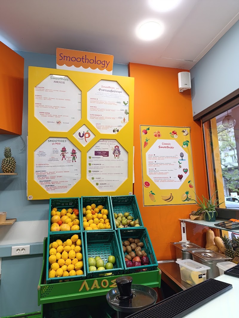 UP - Κυτταρική Θρέψη (UP - Kyttariki Threpsi) - Photo 4