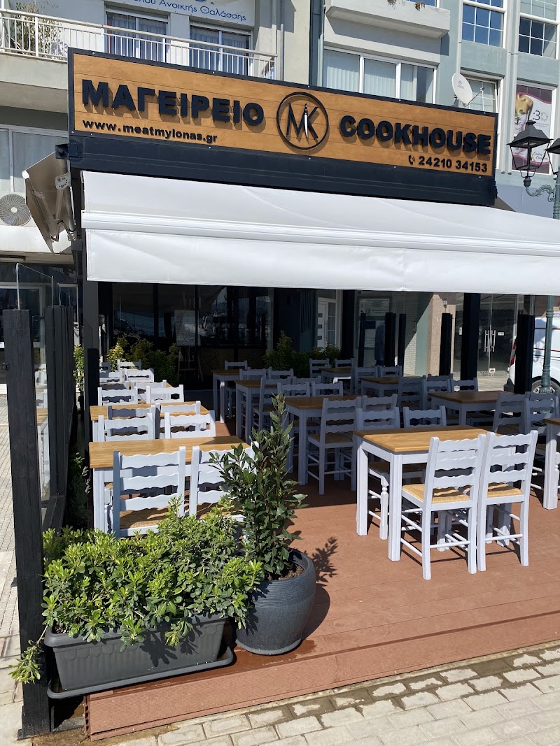 ΜΚ ΜΥΛΩΝΑΣ-ΜΑΓΕΙΡΕΙΟ - Photo 1