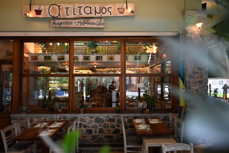 Ατίταμος - Photo 1