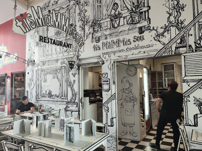 Tis Màmmis Sou 2D Restaurant - Photo 3