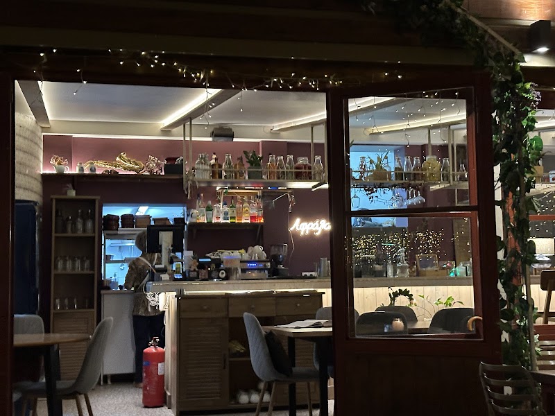 Aphrálato - Photo 5