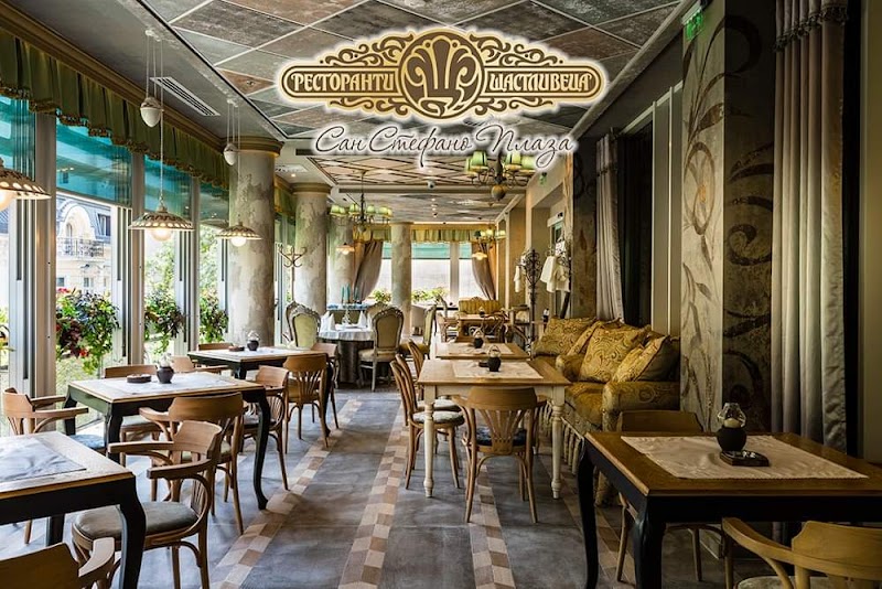 Shtastlivetsa Restaurant - Photo 6