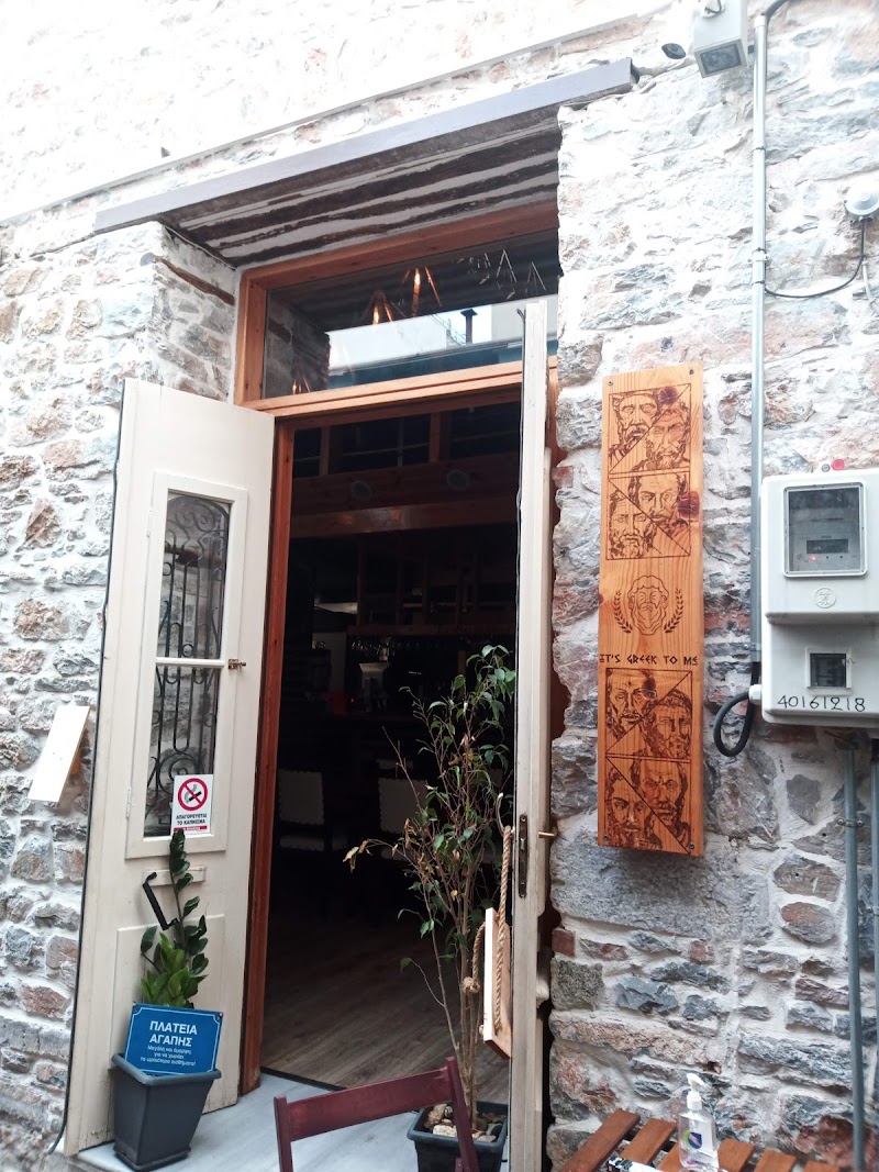 It's greek to me - Photo 1