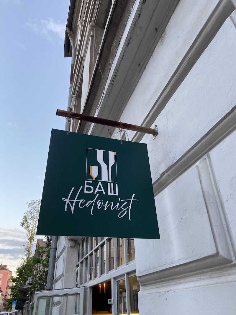 BASH HEDONIST - Photo 7