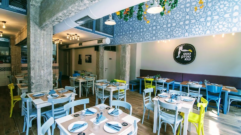 Σουρτουκω μεζεδοπωλειο - Photo 1