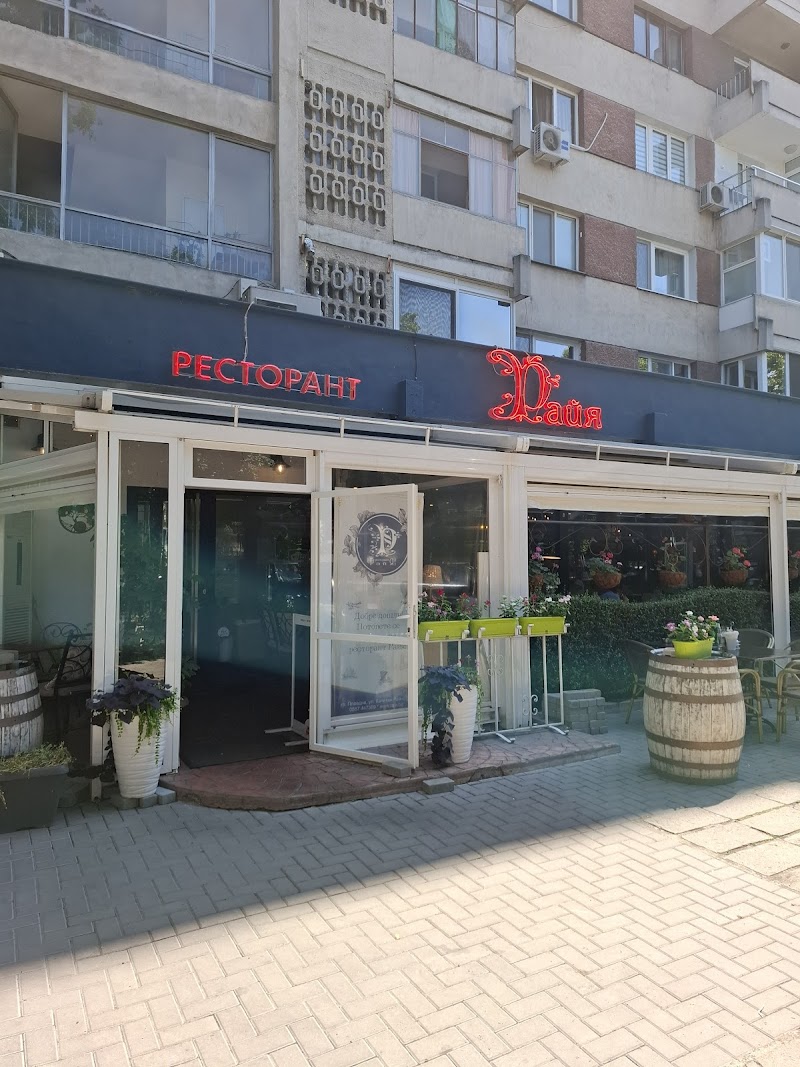 RESTAURANT Raia - Photo 5