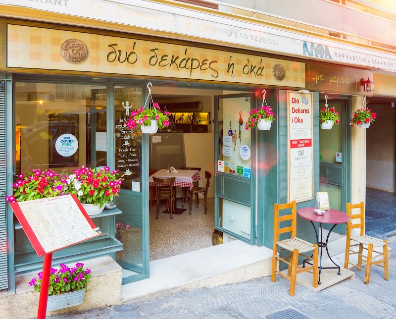 Dyo Dekares I Oka - Photo 1