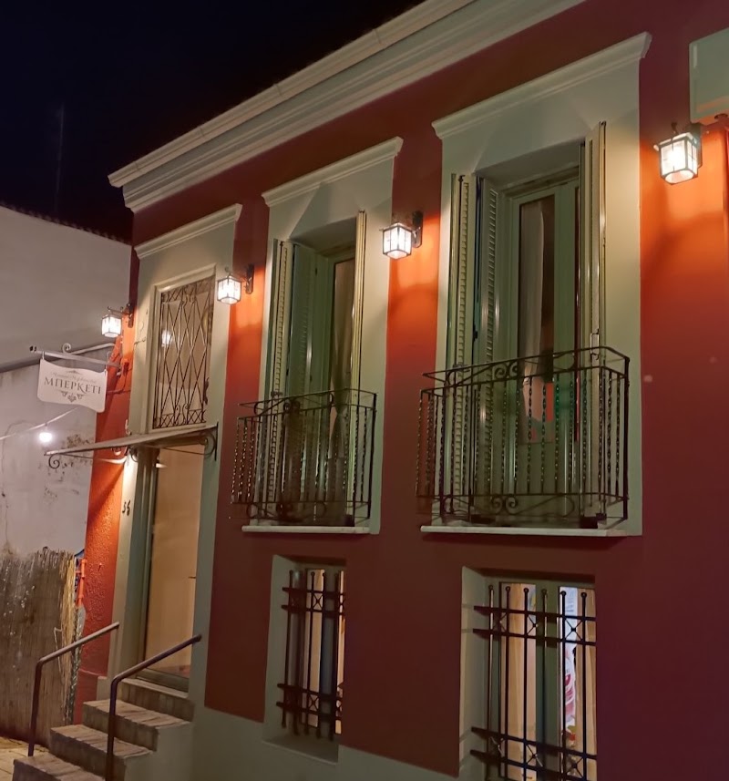 Μπερκέτι - Μουσικό Μεζεδοπωλείο - Photo 5