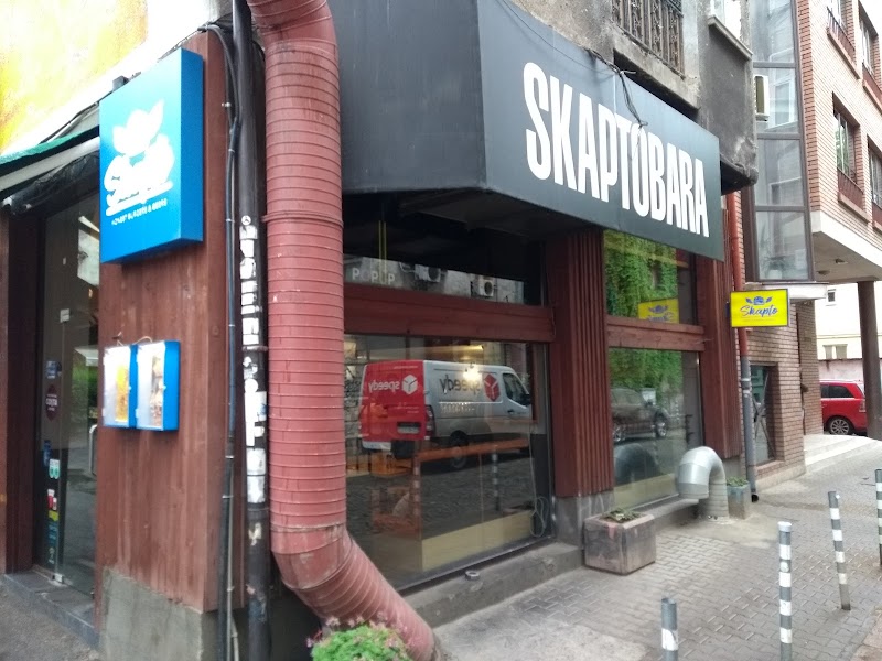 Skapto Burgers, Beers and Fries Iskar - Photo 6