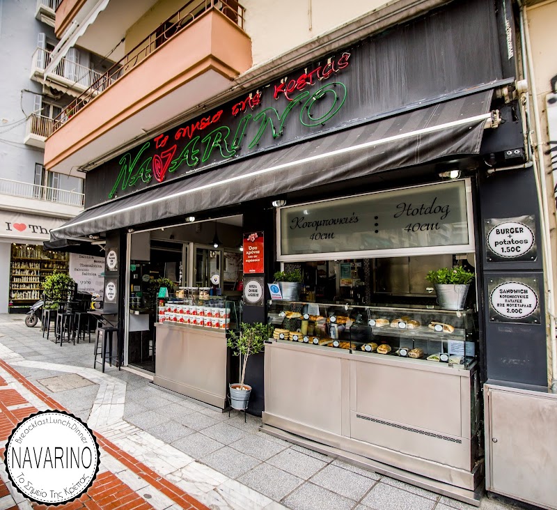 Navarino creperie - Photo 1